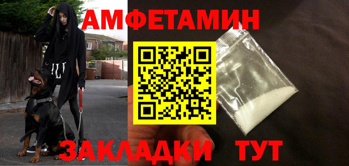 блэк спрут маркетплейс  АМФ  Вход с VPN  Amphetamine Premium  Юрга 
