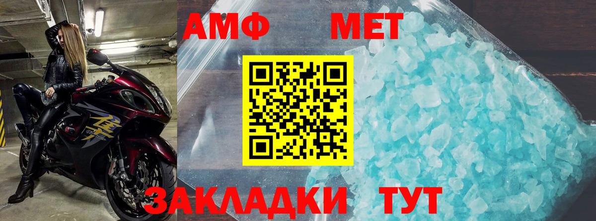 АМФЕТАМИН Розовый Юрга
