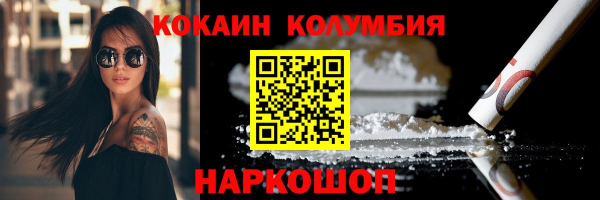 COCAIN Перу Юрга