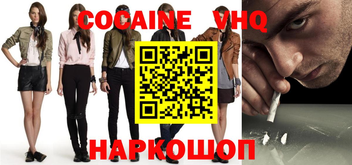 COCAIN Боливия  COCAIN 98%  Юрга  Cocaine  Вход с VPN 