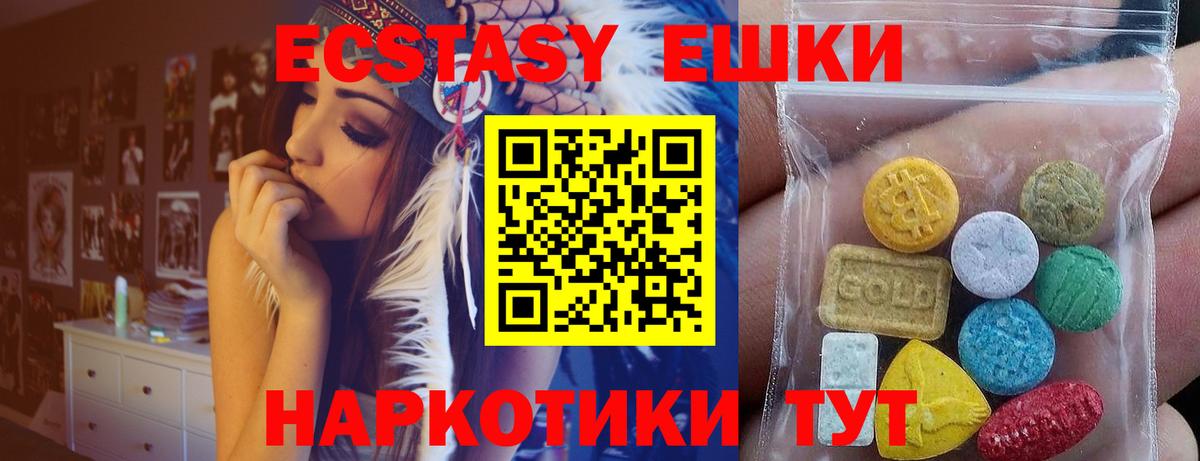 Юрга  купить закладку  Вход с VPN  ЭКСТАЗИ 300 mg  ЭКСТАЗИ DUBAI 