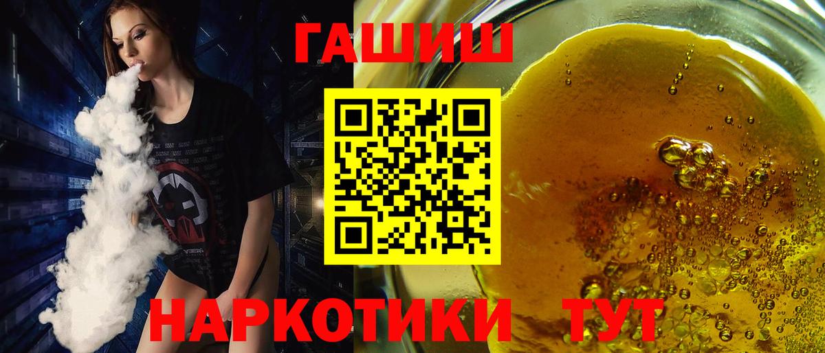 Юрга  ГАШ хэш  Гашиш  Гашиш ice o lator  Вход с VPN 