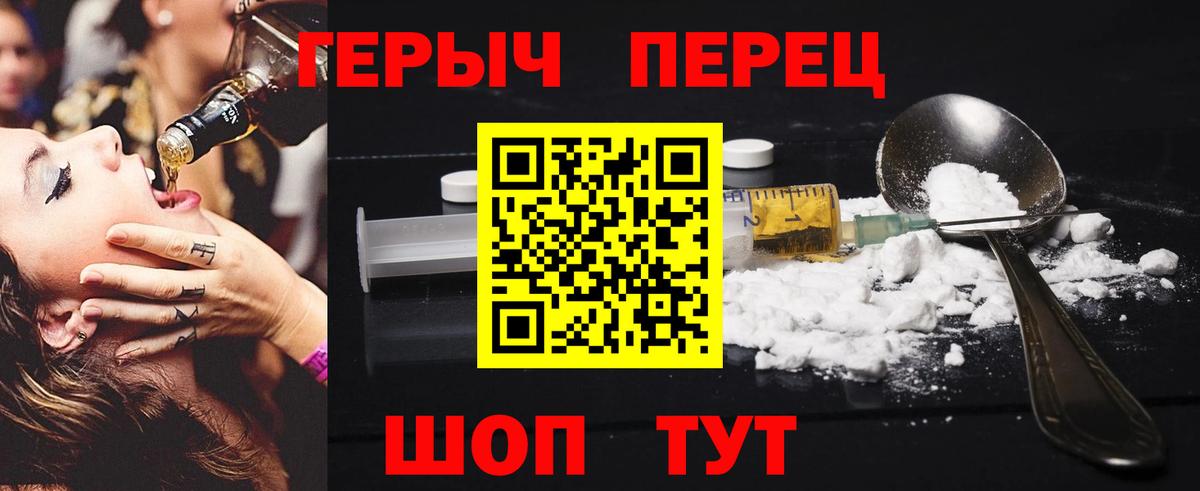 Юрга  ГЕРОИН Афган  Героин  Вход с VPN 