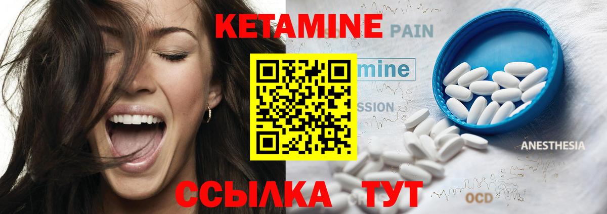 Юрга  Кетамин ketamine  Вход с VPN 
