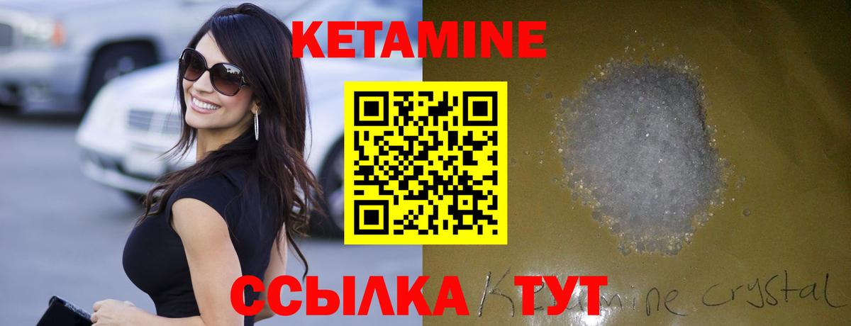 Кетамин VHQ Юрга