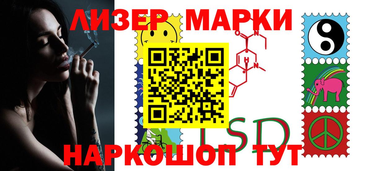 LSD-25 экстази кислота    рабочий сайт  Юрга  Вход с VPN  ЛСД экстази ecstasy 