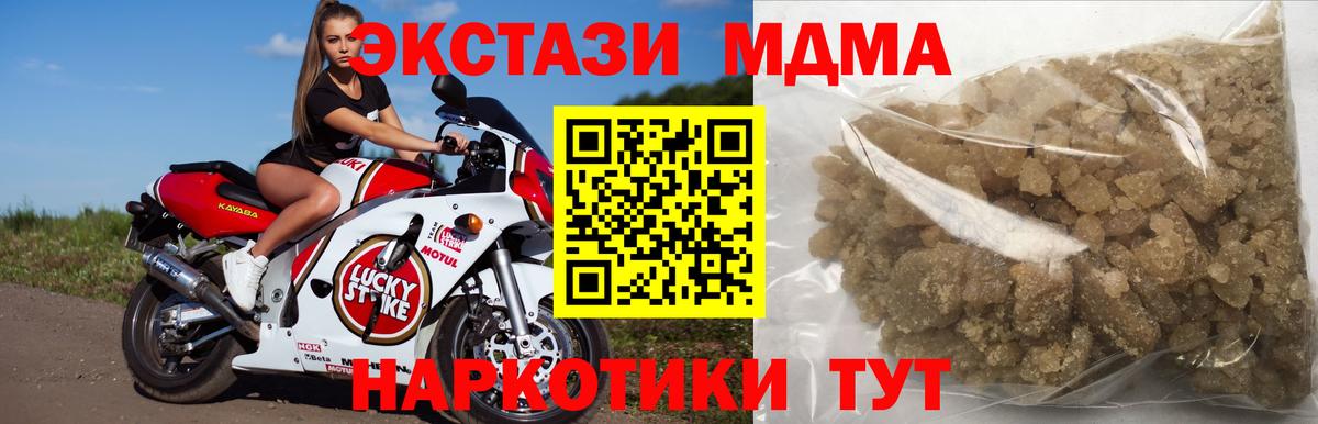 MDMA молли Юрга