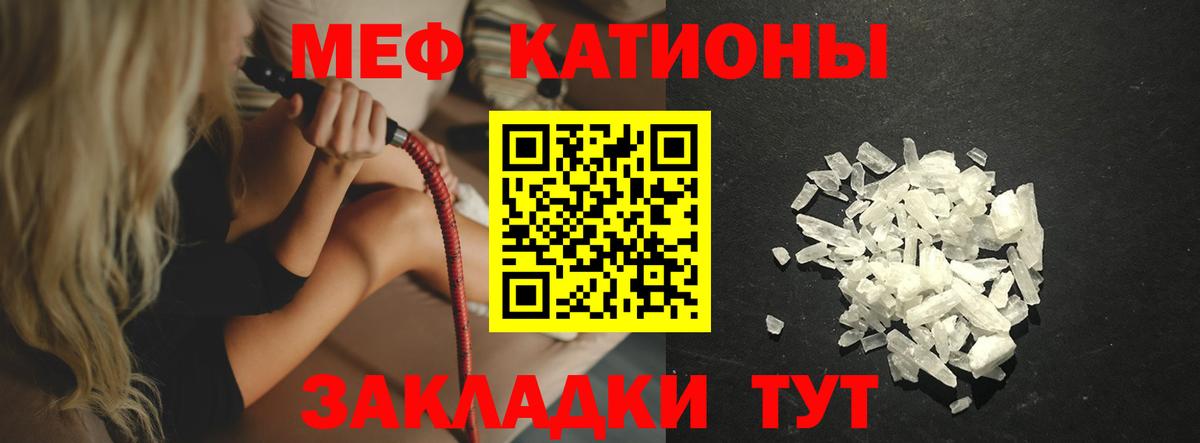 Юрга  МЯУ-МЯУ  МЯУ-МЯУ mephedrone  наркошоп  МЕФ мяу мяу  Вход с VPN 