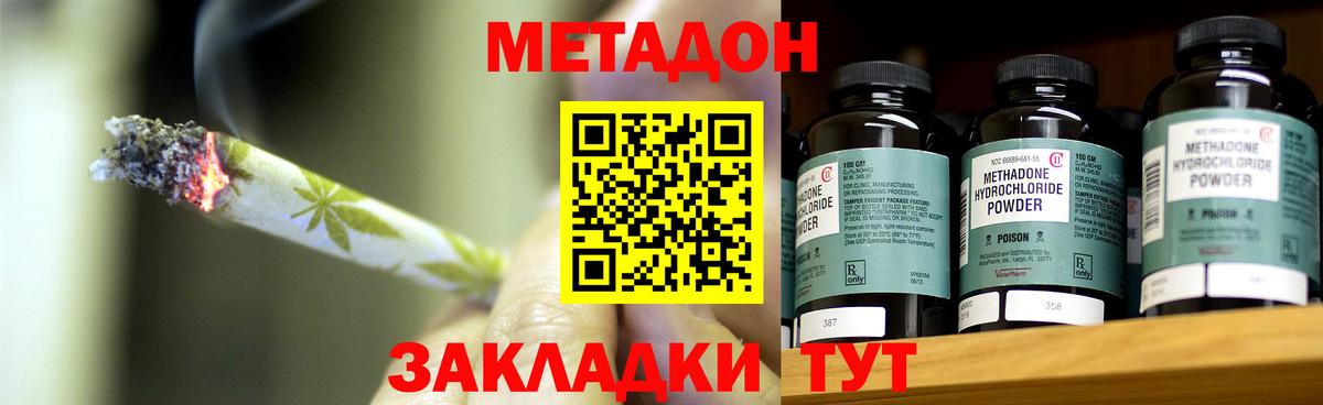 Юрга  Метадон мёд  Вход с VPN 