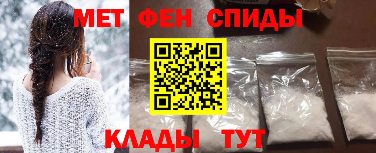 Юрга  Первитин Methamphetamine  Вход с VPN 