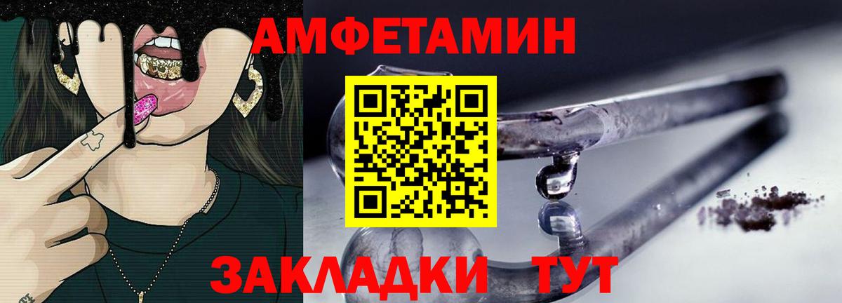 Метамфетамин мет Юрга