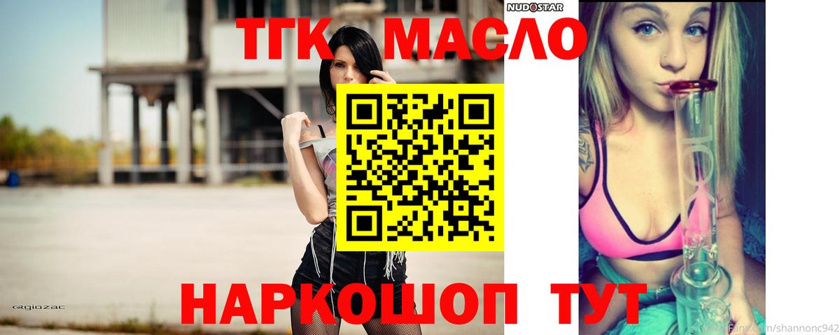 Юрга  ТГК вейп  Вход с VPN 