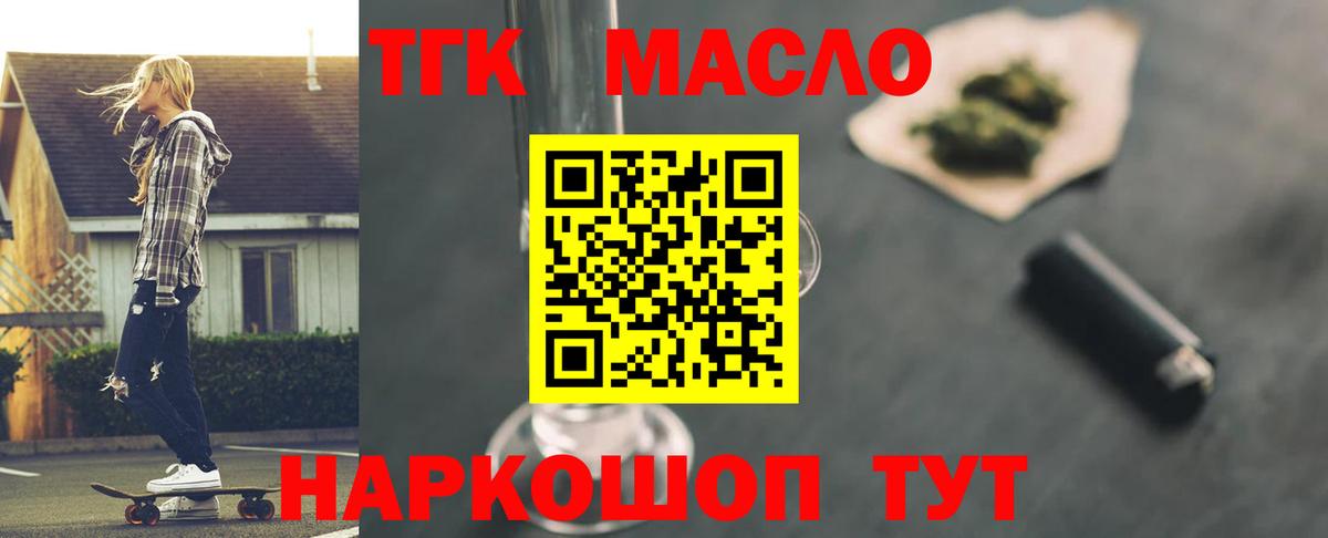 Дистиллят ТГК Wax Юрга