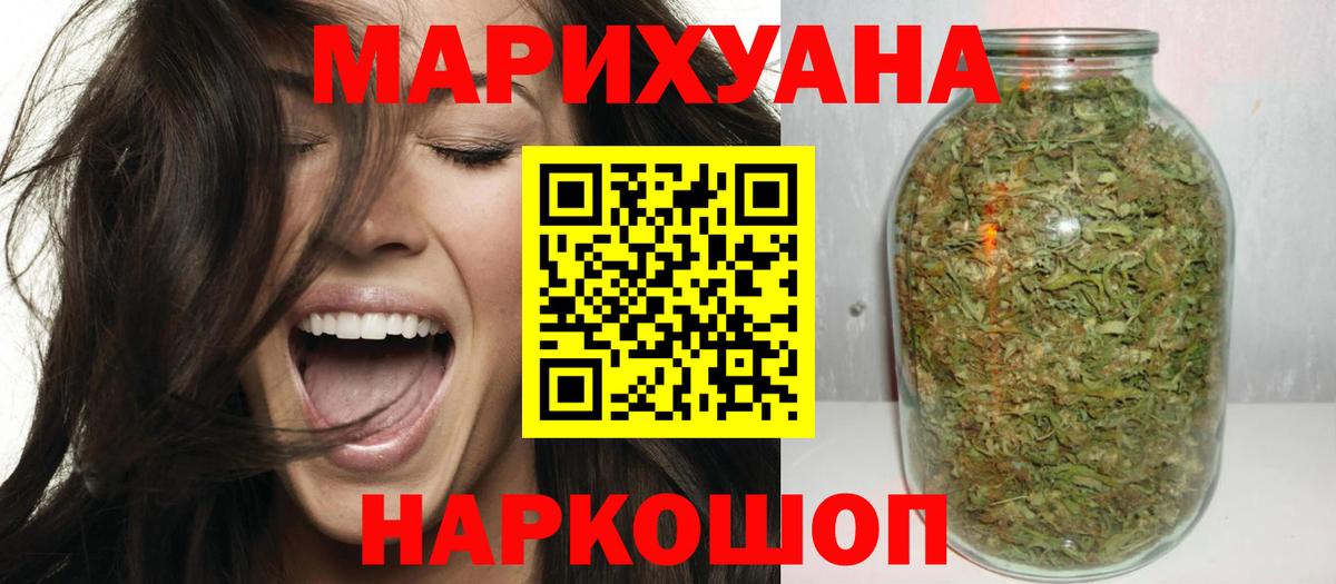 Юрга  Марихуана White Widow  Канабис LSD WEED  Вход с VPN  МАРИХУАНА AK-47 